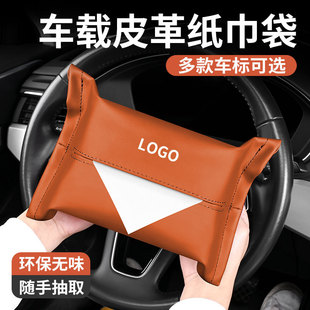 Car tissue box tissue box creative car armrest box chair back hanging fixed multi-functional Internet celebrity tissue bag