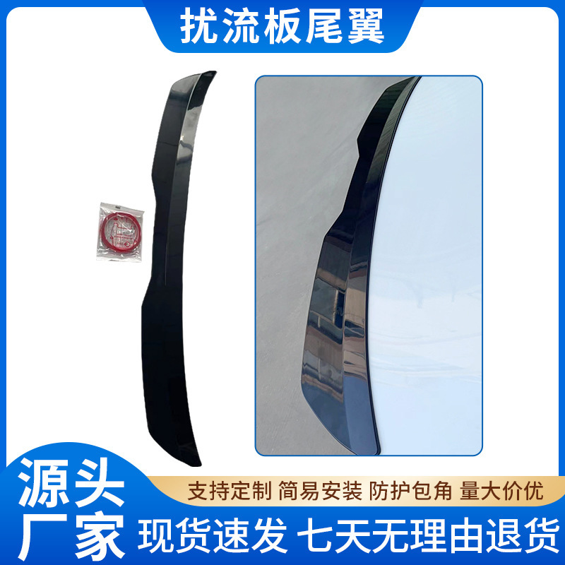Cross-border car modification universal SUV hatchback tail paste-type non-perforated trunk spoiler tail Cross-border car modification universal SUV hatchback tail paste-type non-perforated trunk spoiler tail