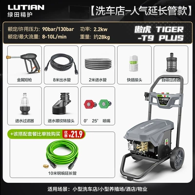 Car washing machine 220V High-Pressure Water Pump High-Power - outback-plus-10m-steel-braided-extension-tube