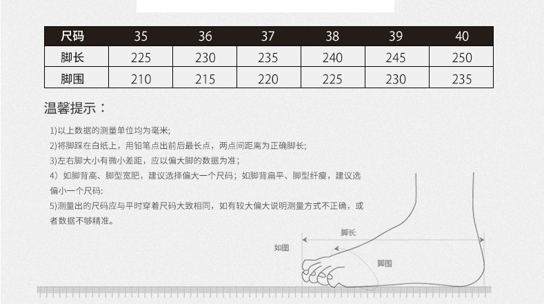 尺码