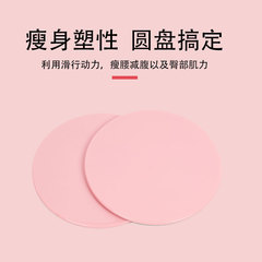 Rapid fitness gliding disc, four limbs coordination training yoga gliding pad fitness exercise gliding disc 