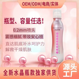 防晒霜/喷雾;脱毛喷雾;化妆水爽肤水