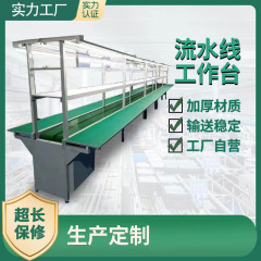 パイプライン作業場自動化設備生産ラインベルト組立ライン搬送ベルト工場輸送ライン