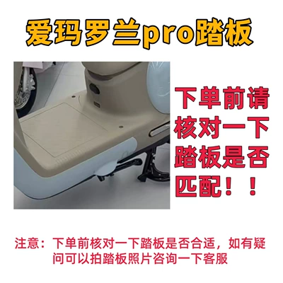 Electric vehicle foot mat – Mats