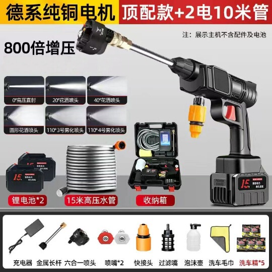 Wireless Car Washing Machine Household High-Pressure Cleaning Artifact Set Wholesale Car Washing Water Pump Cross-Border Export Car Washing Water Gun