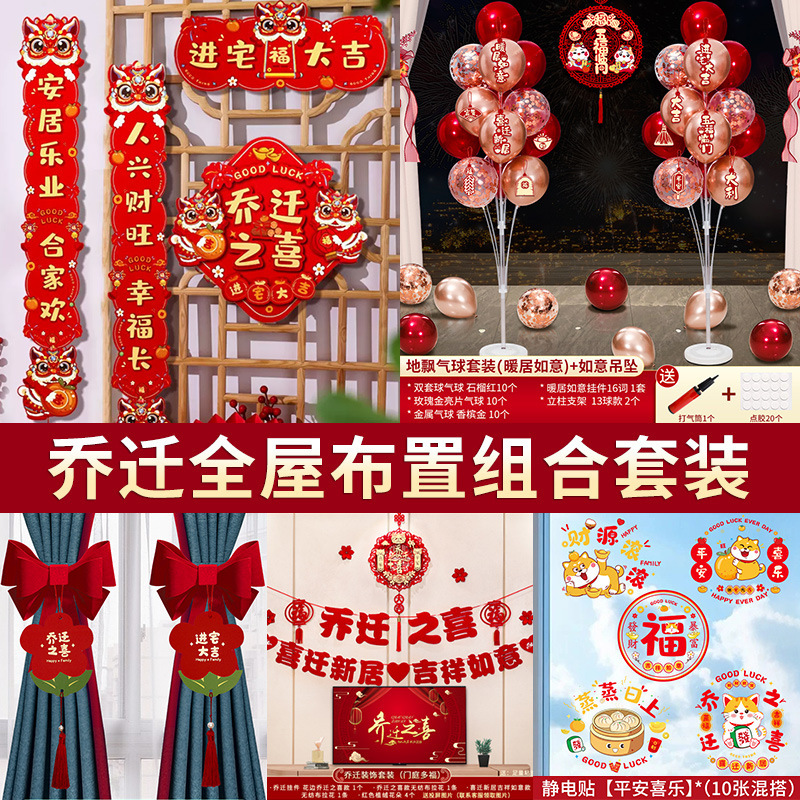 집들이 집 전체 레이아웃 콤보 세트