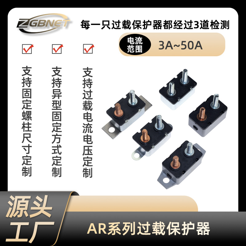 电机保护器AR系列过载保护器 机械设备变压器用3-50A过流保护器