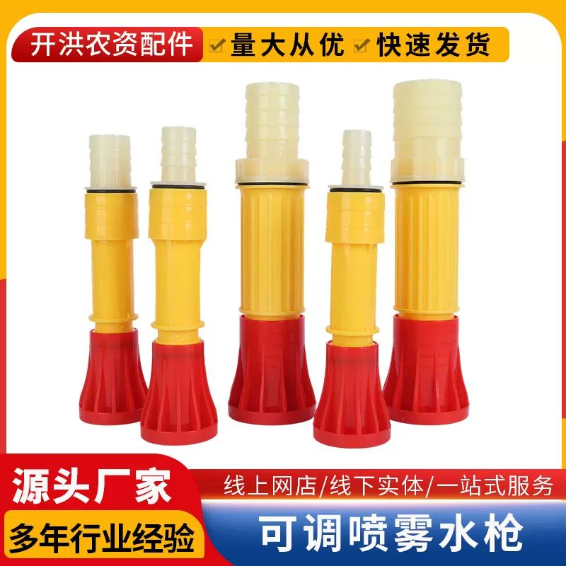 可调喷雾水枪塑料开花喷雾 直流水枪园林 绿化灌溉洗车喷枪批发