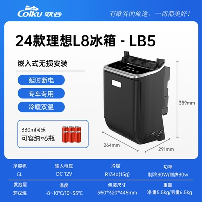 and Li Auto, Soyuducular - 24-ideal-l8-modified-refrigerators