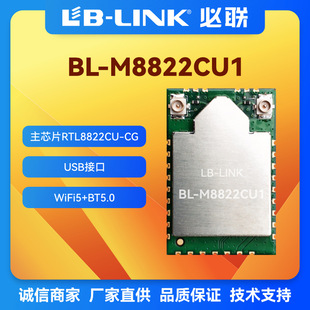 RTL8822CU Ruiyu USB Interface WiFi Picture Transmission Wireless Video Transmission 5G + WiFi Bluetooth Module