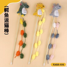 逗猫玩具卡通恐龙长杆流苏逗猫棒糖果色毛绒玩偶宠物用品厂家##