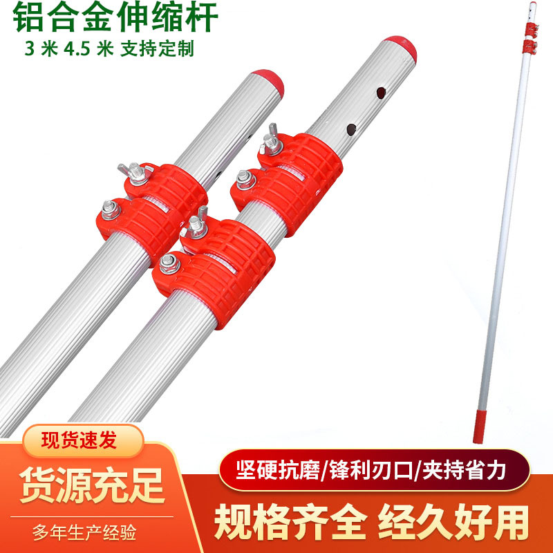 加厚伸缩杆高空锯子手工3米4.5米修枝高枝剪高强度铝合金伸缩杆管