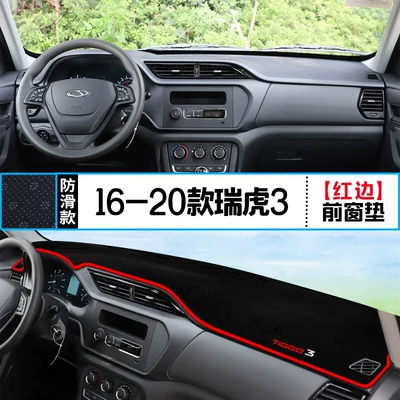 Günəş əleyhinə siperlik, Chery Tiggo 3 Car - 16-20-tiggo-3-front-window-mat-with-red-edge