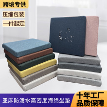 定制防水亚麻坐垫餐椅垫高密度海绵坐垫沙发垫飘窗垫儿童防洗垫子