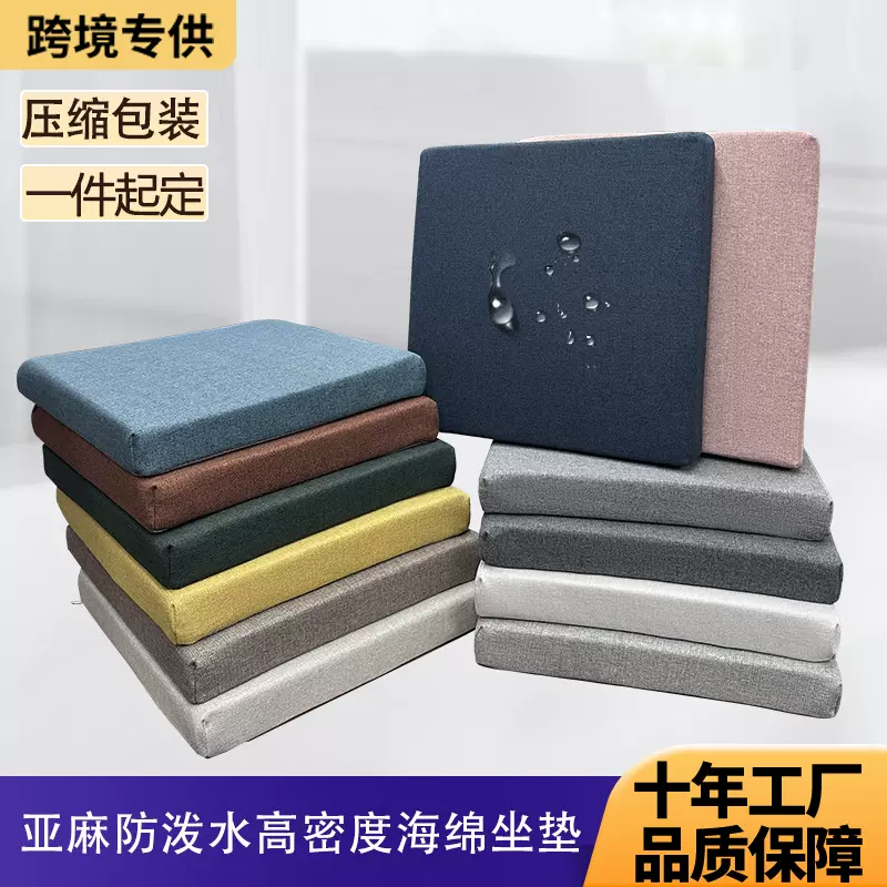 定制防水亚麻坐垫餐椅垫高密度海绵坐垫沙发垫飘窗垫儿童防洗垫