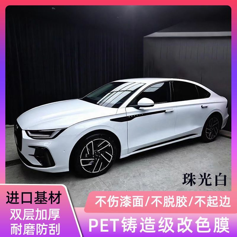 PET pearl white color-changing film for car body, motorcycle, and electric vehicle modification; self-adhesive, scratch-resistant, and self-application paint protection film
