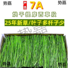 25年新烘干提摩西干兔子龙猫荷兰猪饲料豚鼠牧提莫西北提段见详情