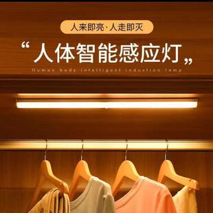 led human body induction wardrobe Lamp Cabinet lamp wine cabinet shoe cabinet lamp magnetic induction night light strip usb rechargeable lamp