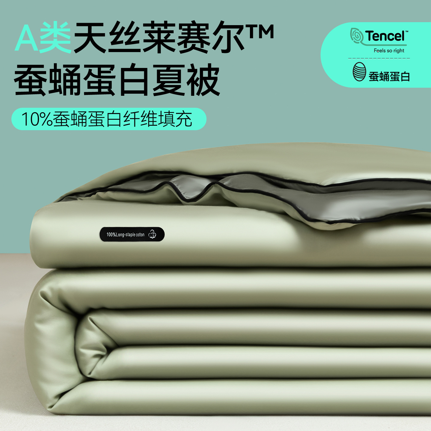 Simplificación Tiansil-Aqua Green