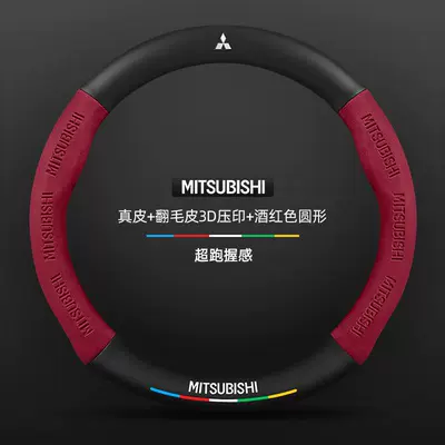 Steering wheel cover: unisex, suede material, all-season, ultra-thin - suede-3d-embossed-burgundy-round-mitsubishi-logo-standard
