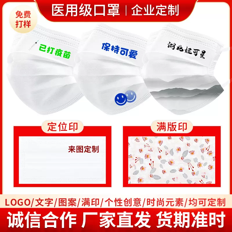 医用口罩定制logo图案n95一次性口罩3d渐变色印字定位印立体批发