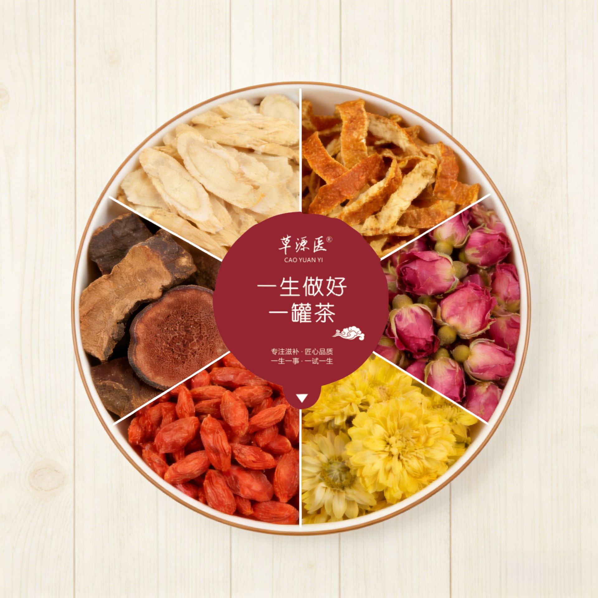 Chenpi Ginseng Rose Chrysanthemum Tea 390g 30 Mini Jars Daily Herbal Flower Tea preparation