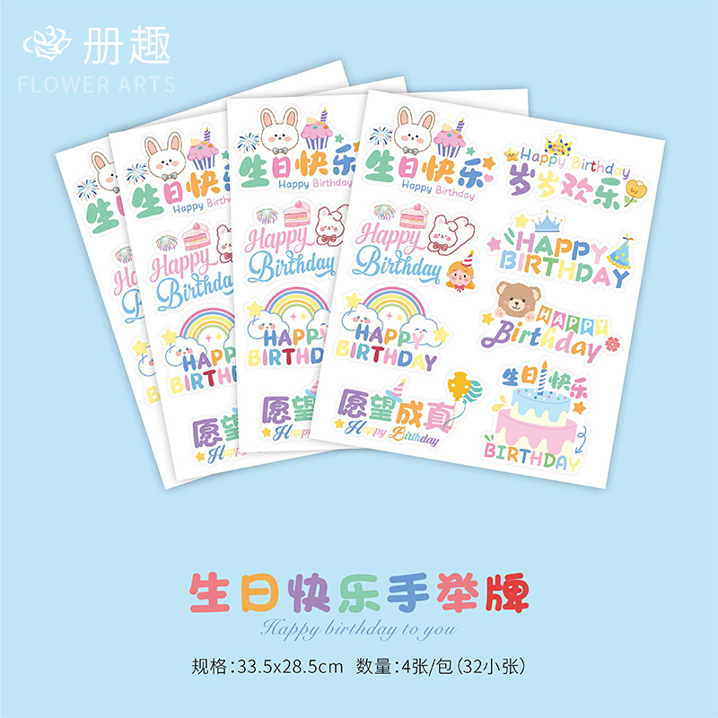 Feliz cumpleaños sencillo mano de mano para niños lindo regalo de cumpleaños guardería tarjeta de felicitación tarjeta de decoración de fiesta universal