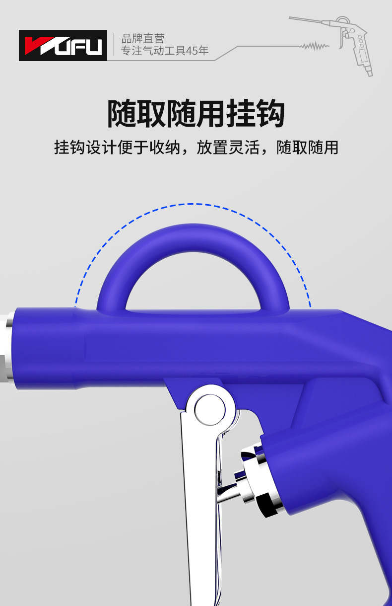 气动吹尘枪详情页_08.jpg
