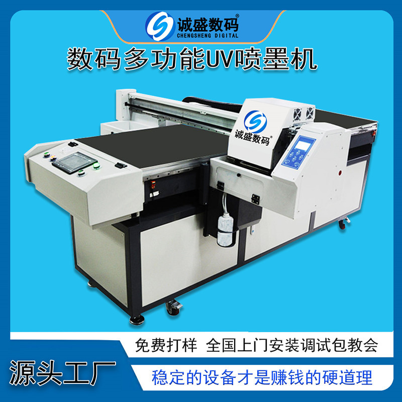 高精度uv单喷头白彩同出CS-6025UV3D浮雕打印机喷墨直喷印花机厂