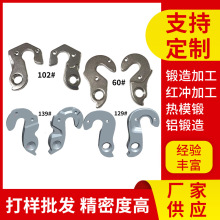 适用于崔克吊耳山地车配件公路自行车改装尾钩铝合金零件锻造加工