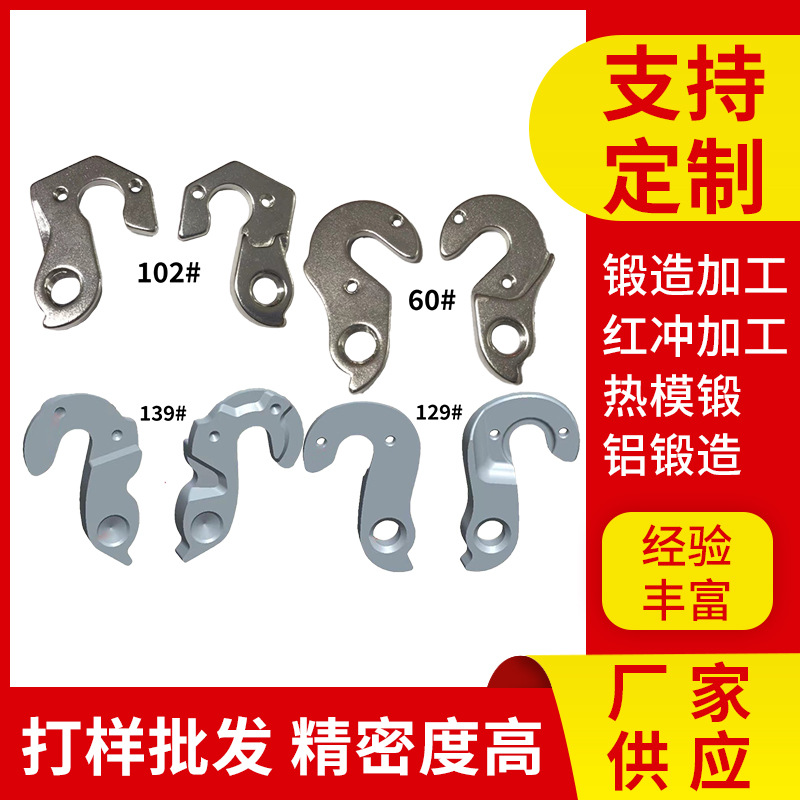 自行车尾勾战神公爵TFS吊耳吊勾挑战者300/320铝合金后拨变速尾勾