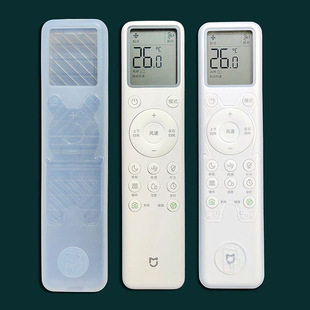 Xiaomi fresh air air conditioner remote control silicone protective cover transparent waterproof drop-resistant soft dustproof