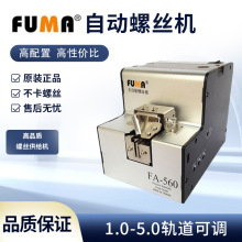 FA-560ȫ�Ԅ��ݽz�C1.0-5.0�ݽz�������ϙC ���{܉�ݽz���o�C