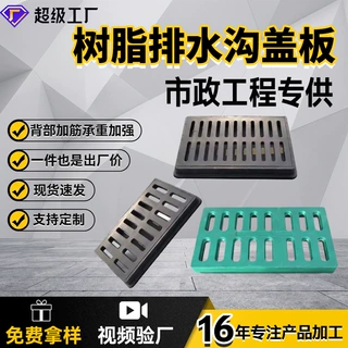 井箅子树脂复合井盖排水沟盖板复合套篦子雨水口窨井盖下水道盖板