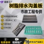 排水复合树脂下水道窨井盖
