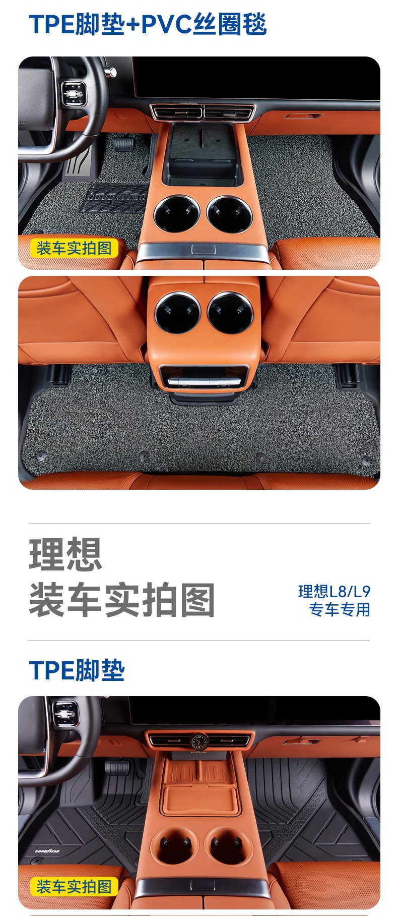 Goodyear full TPE car floor mats are suitable for the new version of the Li Auto L6, L7, L8, L9, Livisi 8, and i6, including trunk mat accessories