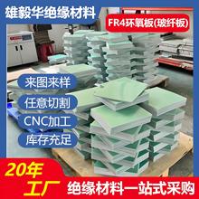 水绿色FR-4玻纤板环氧板电池电器阻燃绝缘板平整耐磨玻璃纤维板