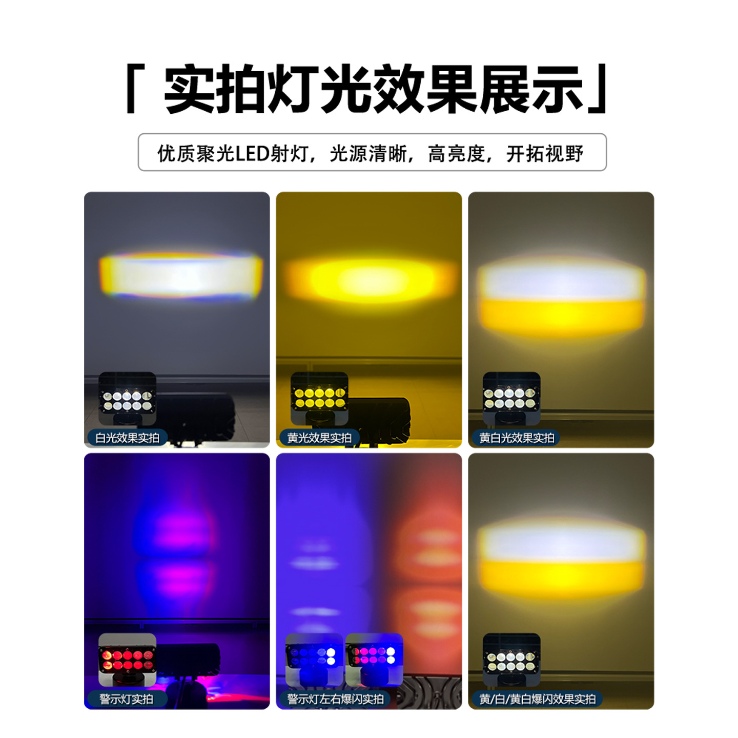 Spotlight de motocicleta Spotlight de automóvil eléctrico 10 perlas Spotlight LED flashing super brillante Spotlight Ojos del diablo