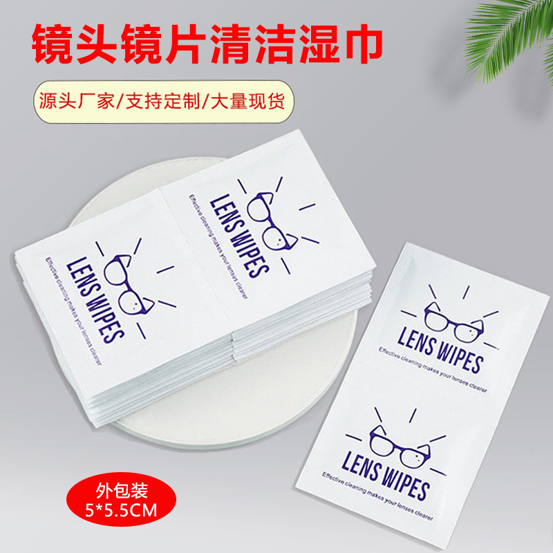 跨境货源眼镜湿巾一次性清洁擦眼睛布相机镜头手机屏幕清洁湿巾