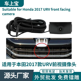 适用于本田2017款URV前视摄像头CVBS/AHD 720P双切换水平150度