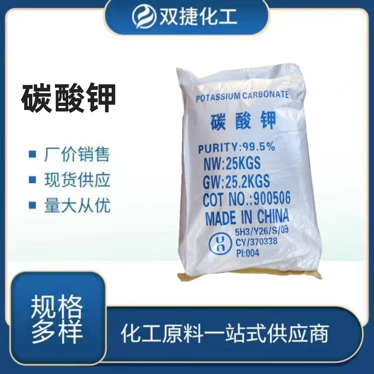 碳酸钾工业级碳酸钾洗涤印染助剂轻质碳酸钾