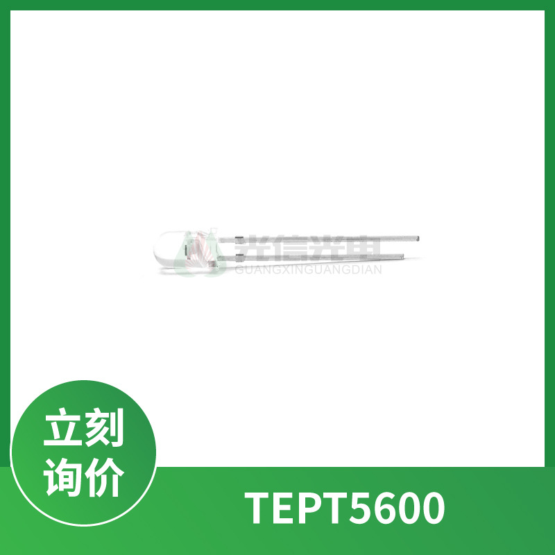 TEPT5600环境光传感器 威世光电晶体管5mm 波长570nm DIP2 VISHAY