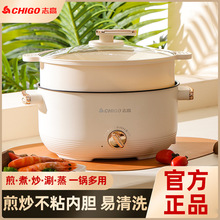 志高电煮锅家用电火锅不粘锅电炒锅宿舍煮面锅小电锅电热锅一锅