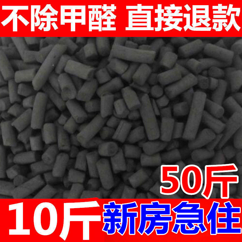 Activated Carbon New House Decoration Household Columnar Coconut Shell Charcoal Bag Bamboo Deodorizing Bulk Activated Carbon Industrial Activated Carbon