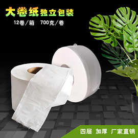厂家批发大卷纸巾 卫生纸巾酒店家用 大卷纸厕纸大盘纸卫生纸批发