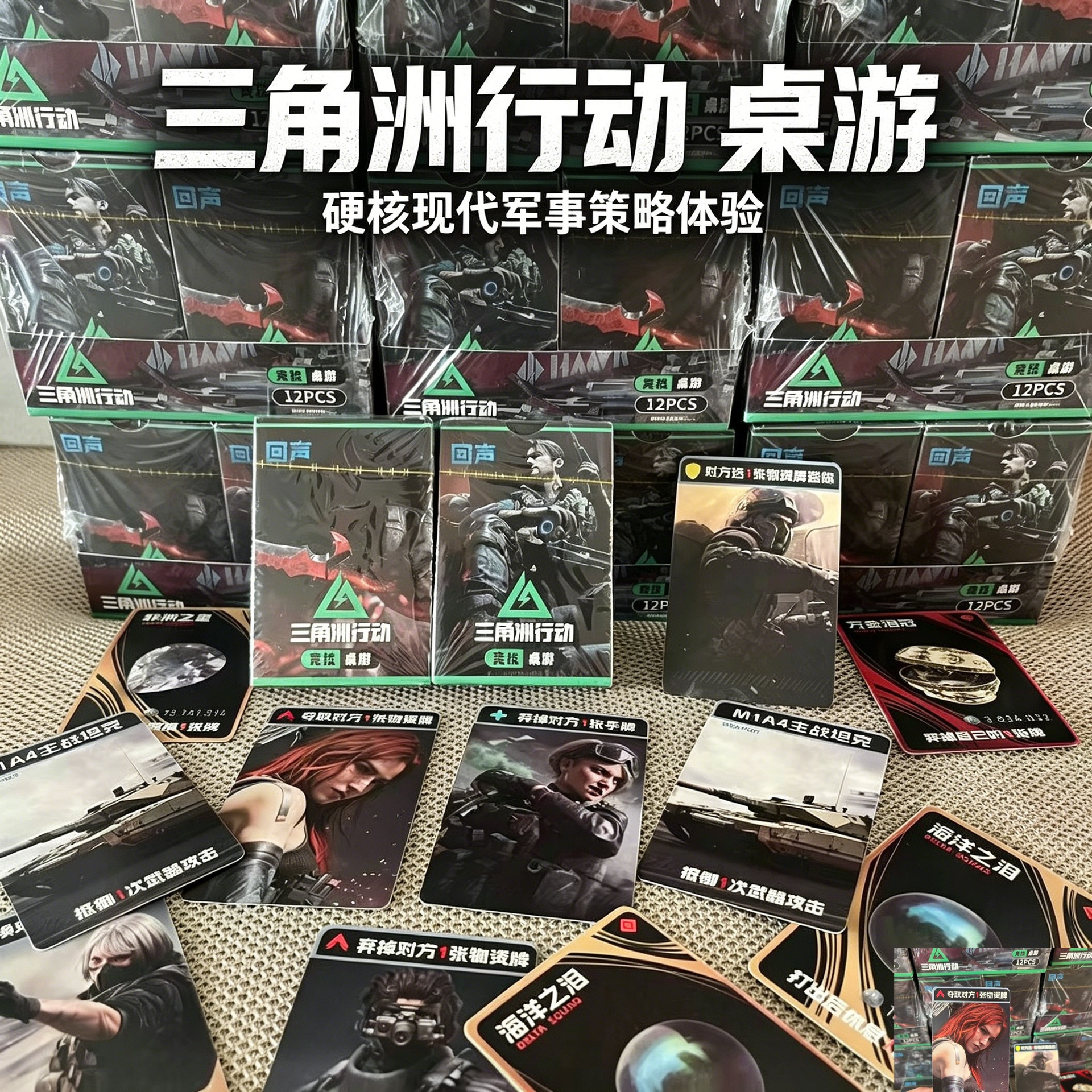 Delta Action Board Game Card Game Casual Game Delta Physical Battle...
