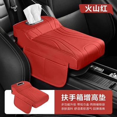 Armrest box pad cushion, car center console armrest - high-and-low-armrest-box-pads-volcano-red