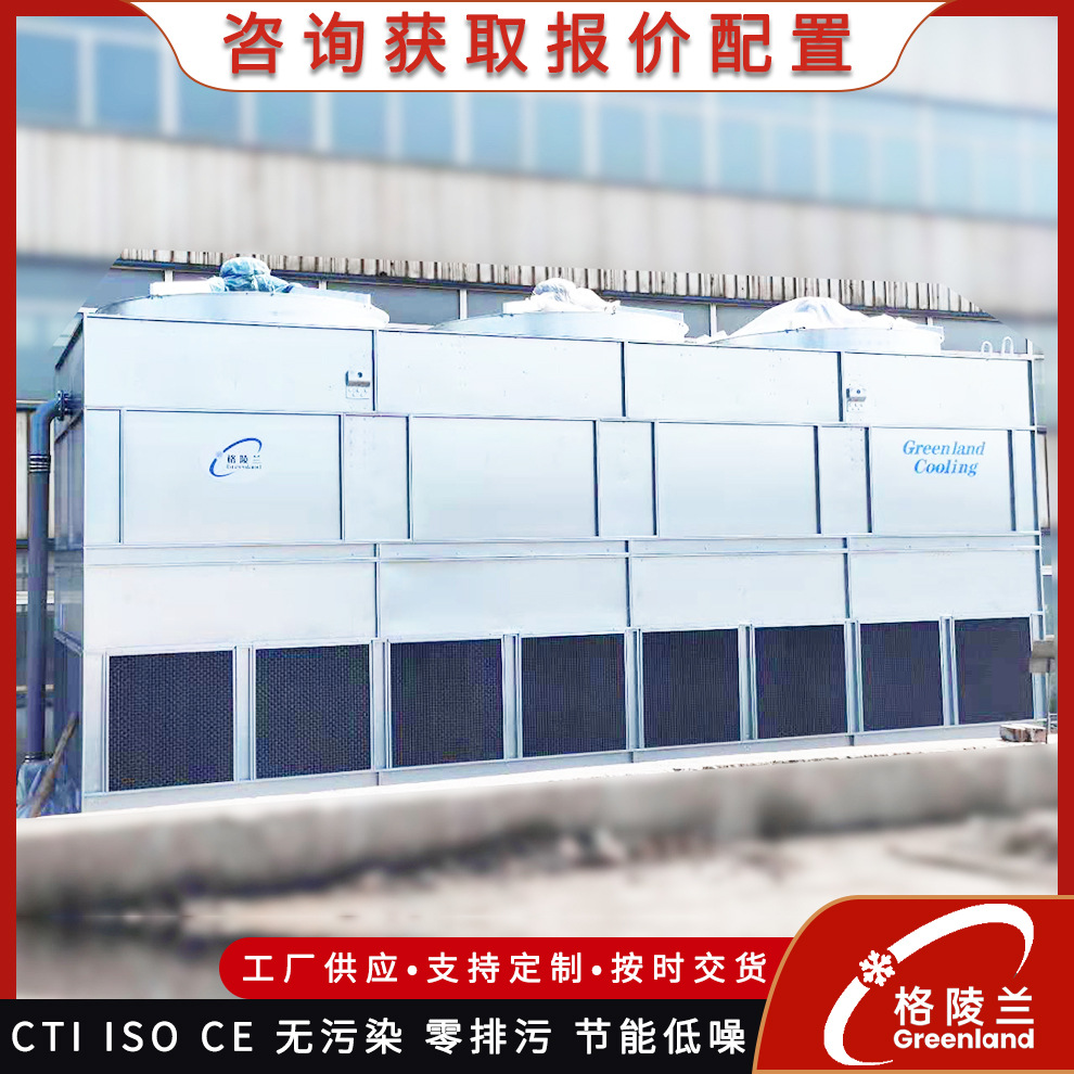 大型蒸发式闭式冷却塔 方形不锈钢冷却水塔 屋顶冷却塔厂家生产商