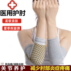 四季よもぎ加熱肘関節保護捻挫ユニセックス柔らかく通気性のある温湿布関節の冷えに