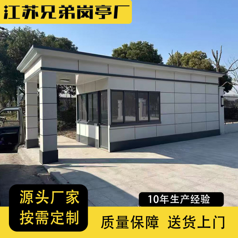 Outdoor Security Booth, Movable Steel Structure Rest Room, Real Stone Paint Booth, Duty Room, Community Security Room